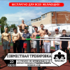 Совместная тренировка на Мещёре (Егорьевск)