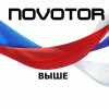 Открытая тренировка  команды "NOVOTOR" (Торжок)