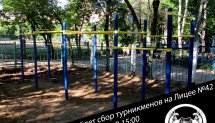 Сбор турникменов, Лицей №42 "Здоровый Дух" (Уфа)
