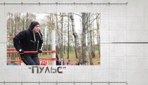 Спортивная программа "Пульс". Workout (Выпуск от 31.10.2020)