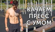 КАК НАКАЧАТЬ ПРЕСС? Лучшие упражнения и тренировка!  neofit 30