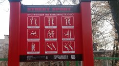 Площадка для воркаута в городе Киев №9373 Средняя Хомуты фото
