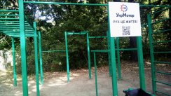 Площадка для воркаута в городе Полтава №11020 Средняя Современная фото