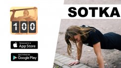 Совместная уличная тренировка (Зеленоград)