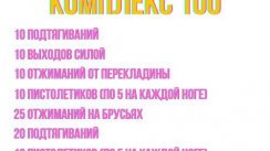 Офлайн зачёт для онлайн-соревнований 15-30 июня (Светлогорск)