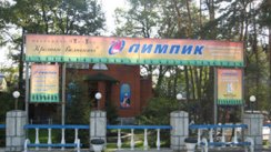 Площадка для воркаута в городе Бутурлиновка №102 Средняя Советская фото