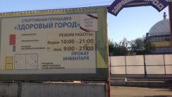 Площадка для воркаута в городе Москва №4331 Средняя Современная фото