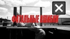 Как ПРАВИЛЬНО отжиматься на брусьях? ОСНОВНЫЕ ОШИБКИ