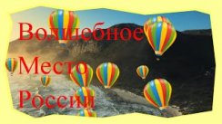 полет на воздушном шаре. relaxing music sleep music meditation music