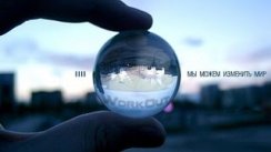 GAVR - Новый ритм жизни (песня про воркаут)