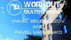 Workout Ekaterinburg Pavel V. & Pavel B.  Summer day
