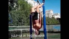 капитанский подъем обучалка