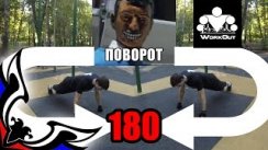 s04e20: Р - Разнообразие (Канаты, Плиометрика,  отжимания 180, 360, передний вис, стойка)