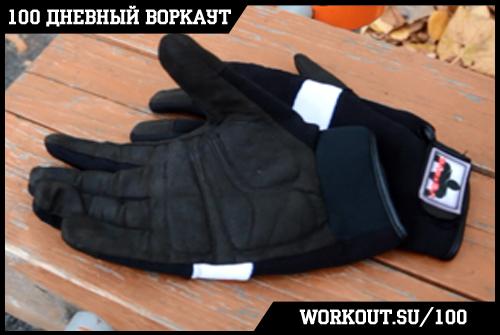 День 17.  Мозоли от тренировок