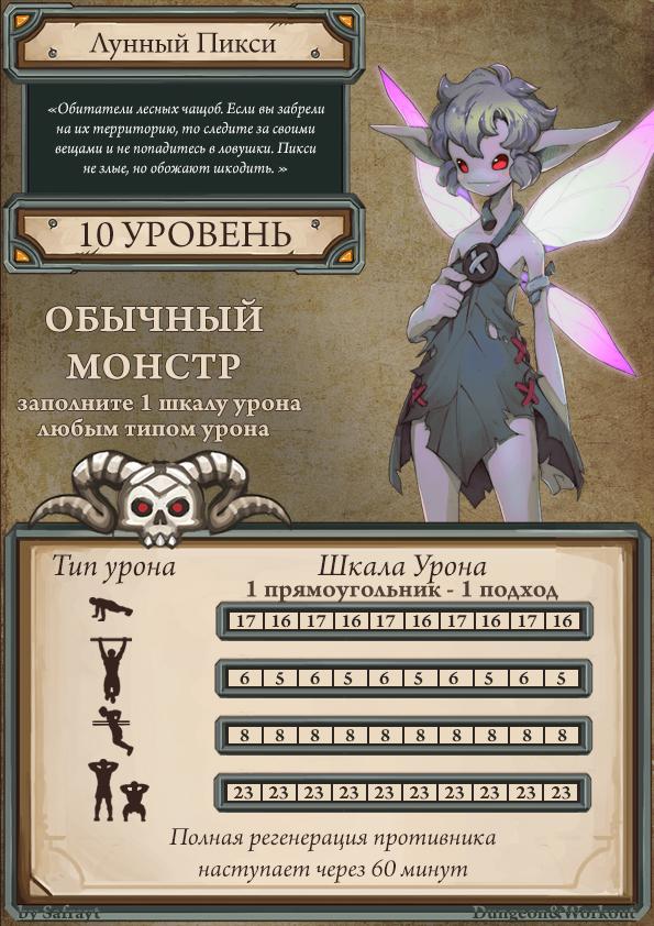 Мобы (полный список всех)