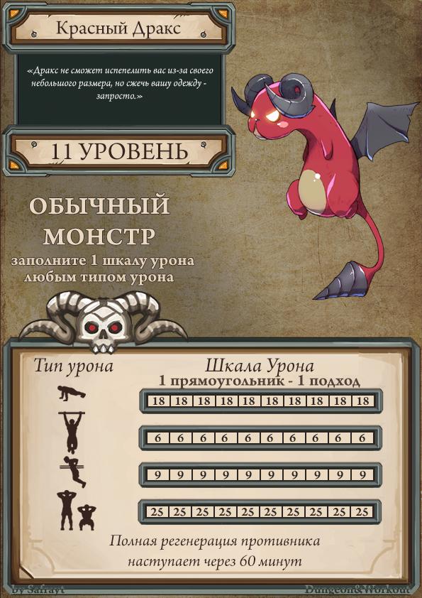 Мобы (полный список всех)