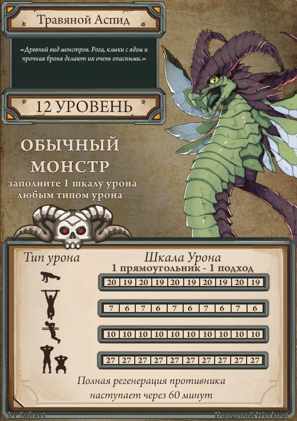 Мобы (полный список всех)