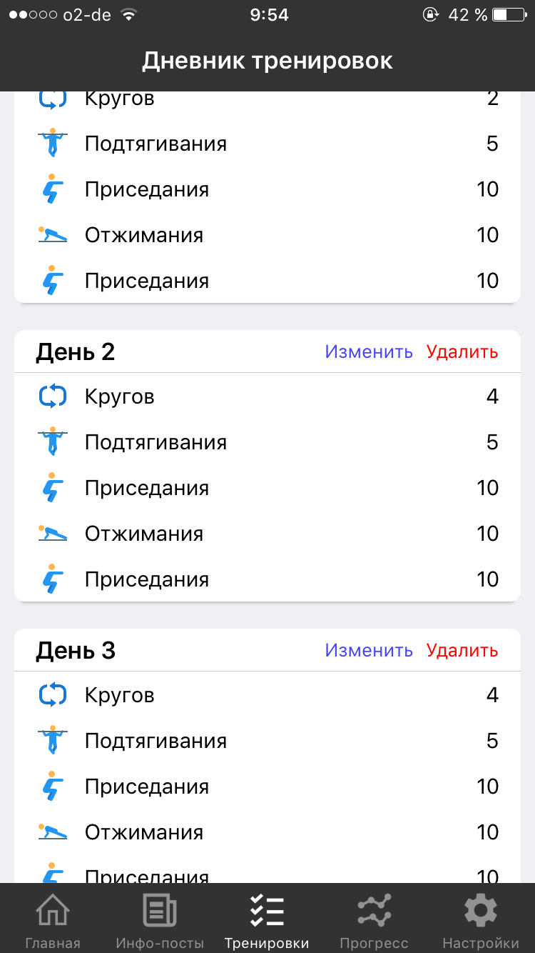  пока всё по плану)