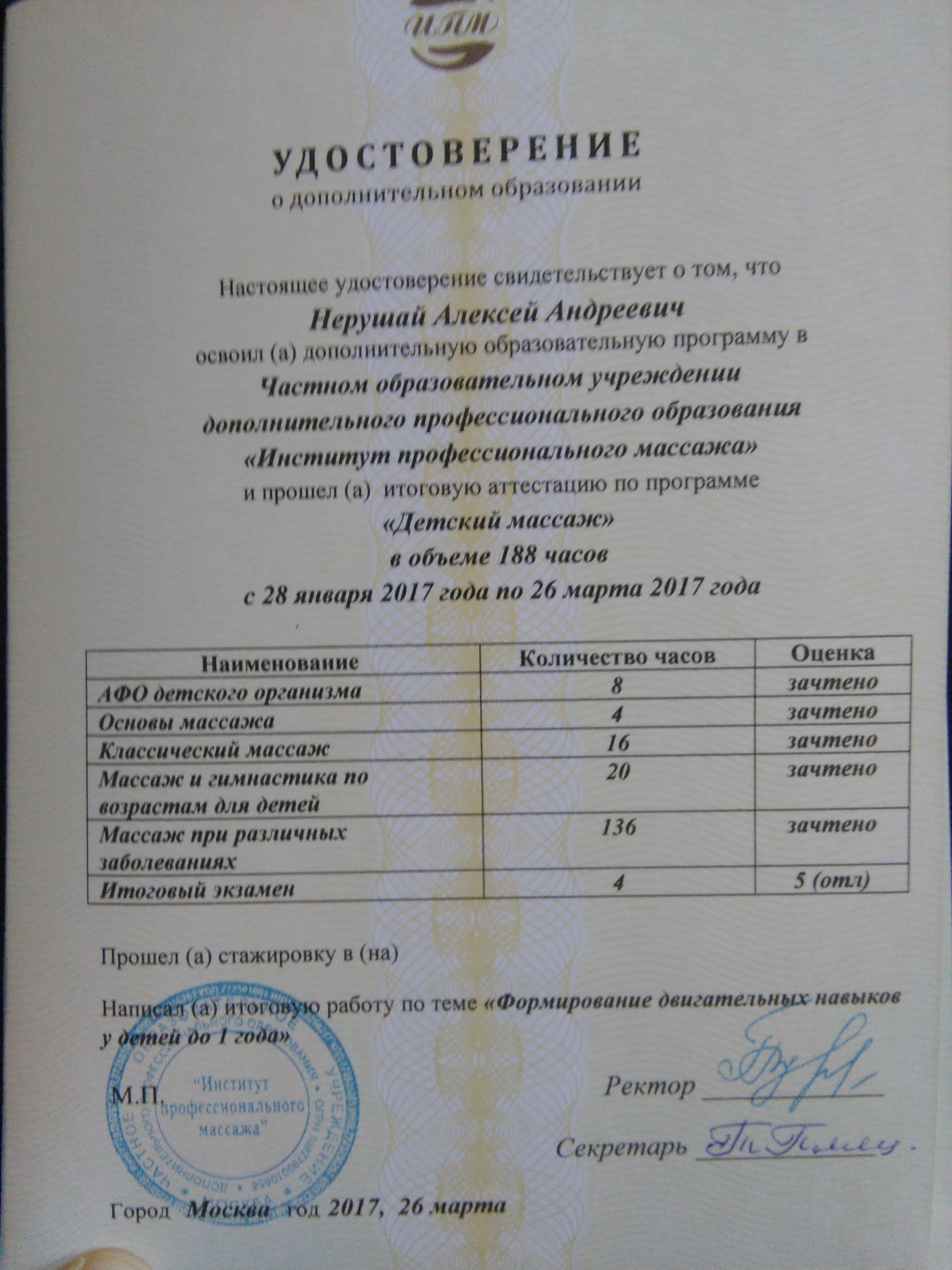 день 26