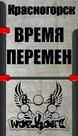 совместные тренировки