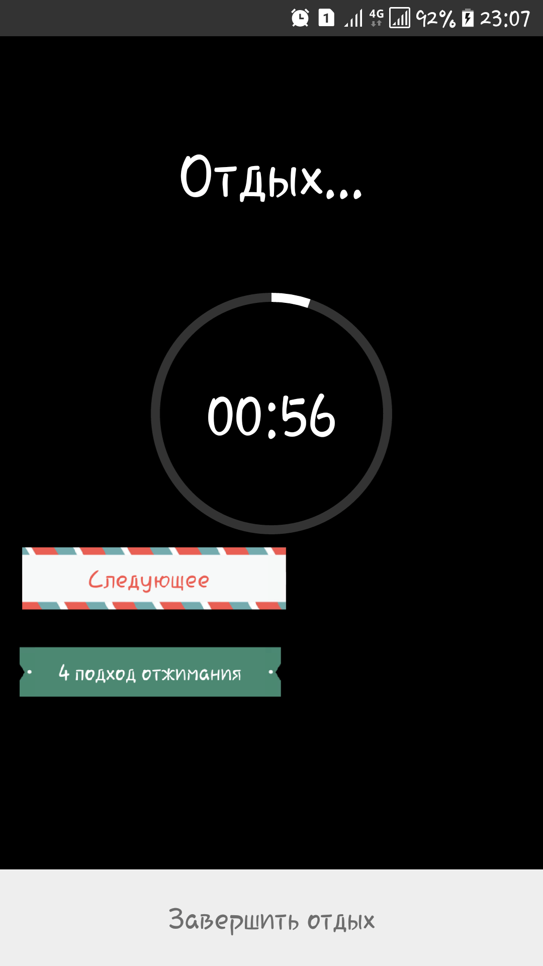 Приложение SOTKA для iOS