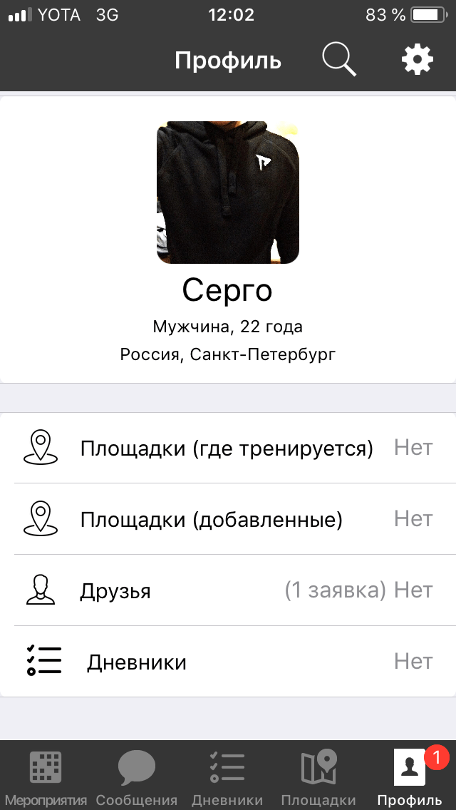 Приложение WorkOut 2.0 для iOS