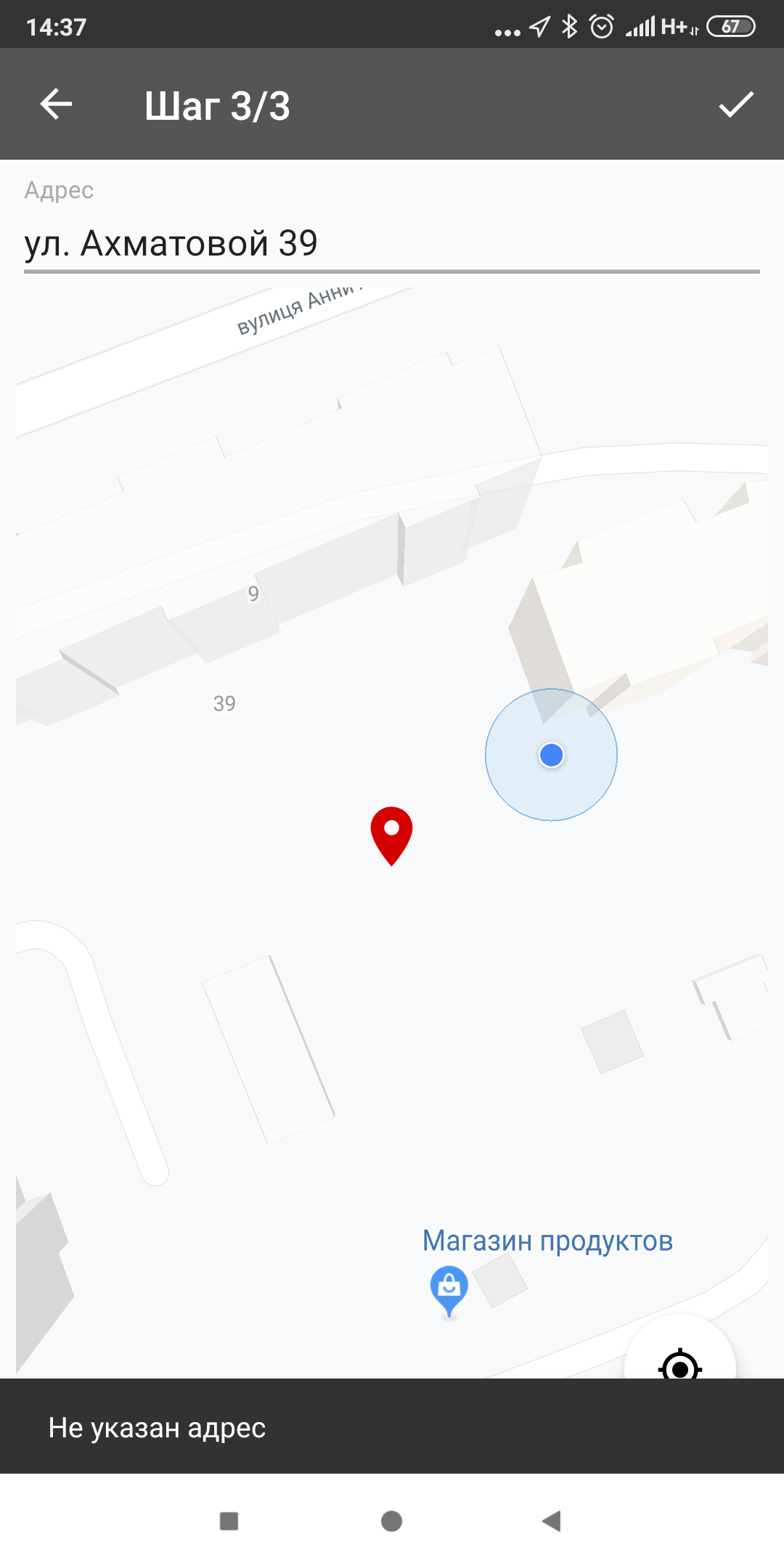 Приложение WorkOut для ANDROID (v3.0.234)