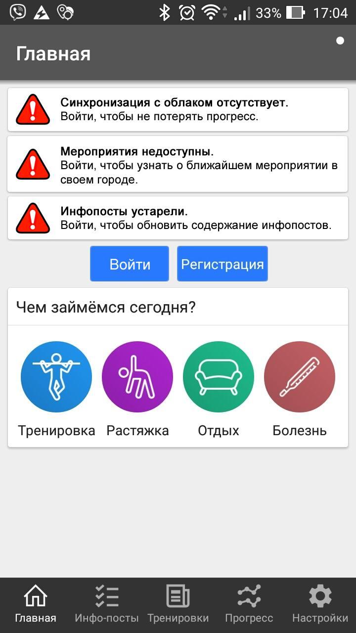 Приложение SOTKA для ANDROID