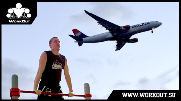 Тренировки и перелёты Тренировки и перелёты