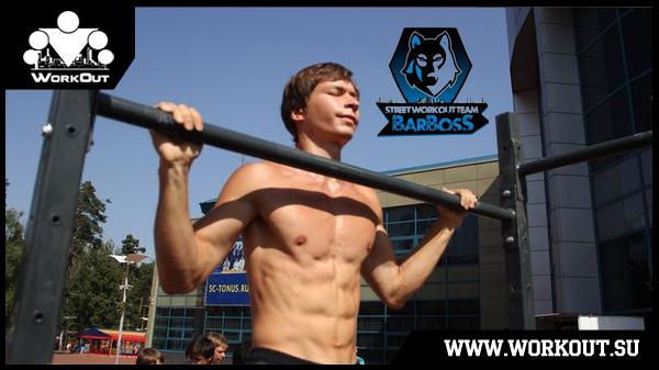 Программы тренировок на турниках и брусьях от команды BarBoss Программы тренировок на турниках и брусьях от команды BarBoss