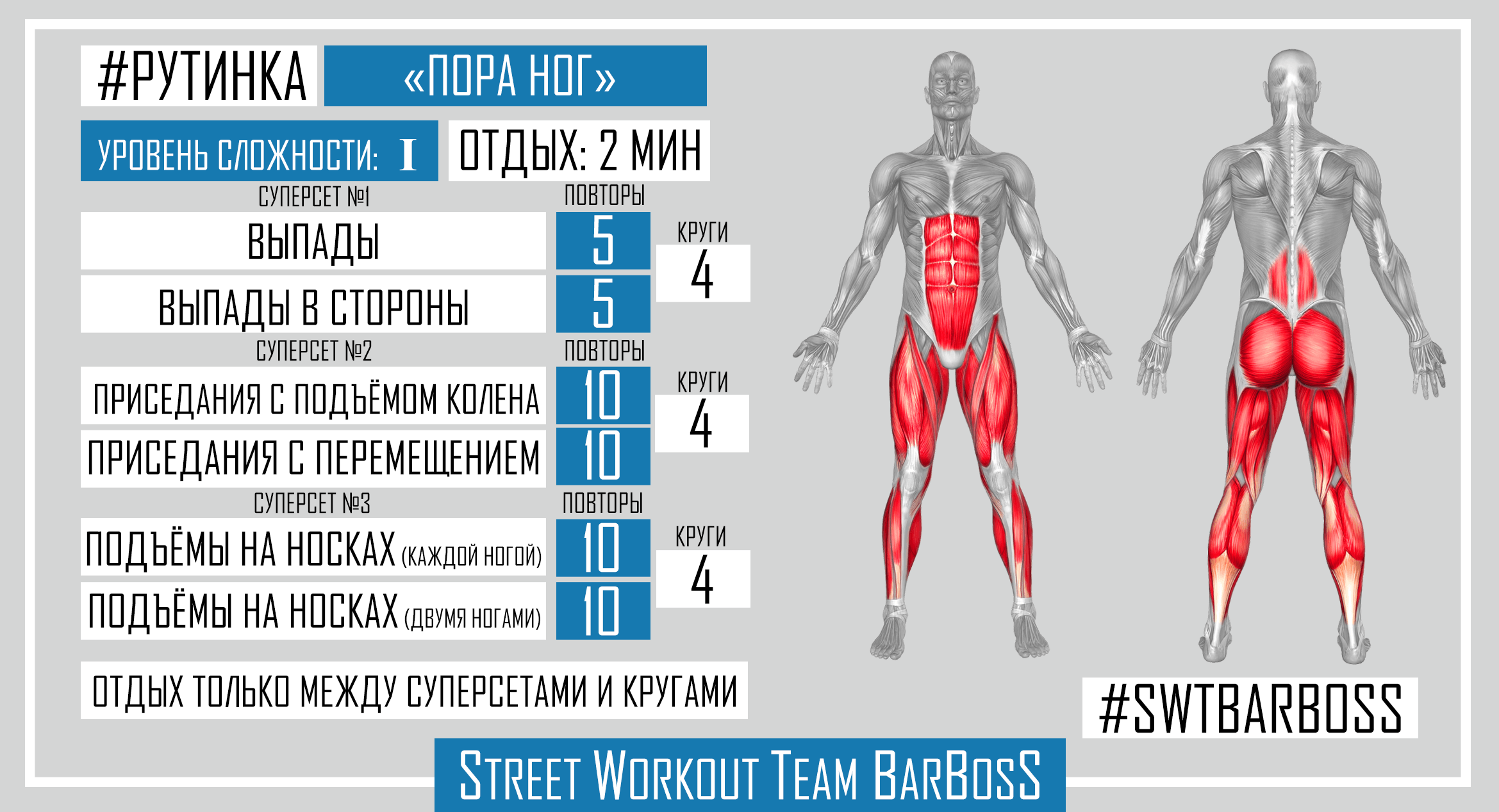 Программы тренировок на турниках и брусьях от SWT BarBosS