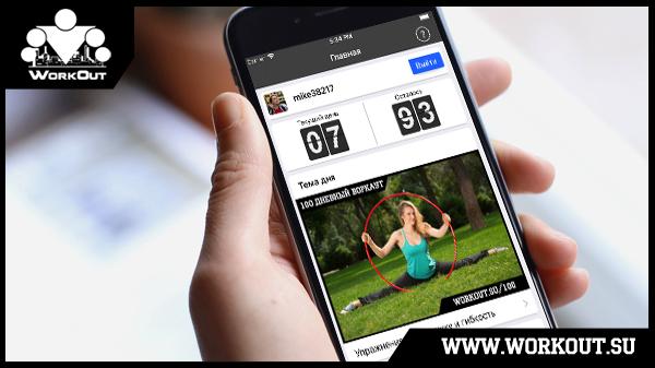 Обновление 2.5 для приложения 100-дневный воркаут (iOS) Обновление 2.5 для приложения 100-дневный воркаут (iOS)