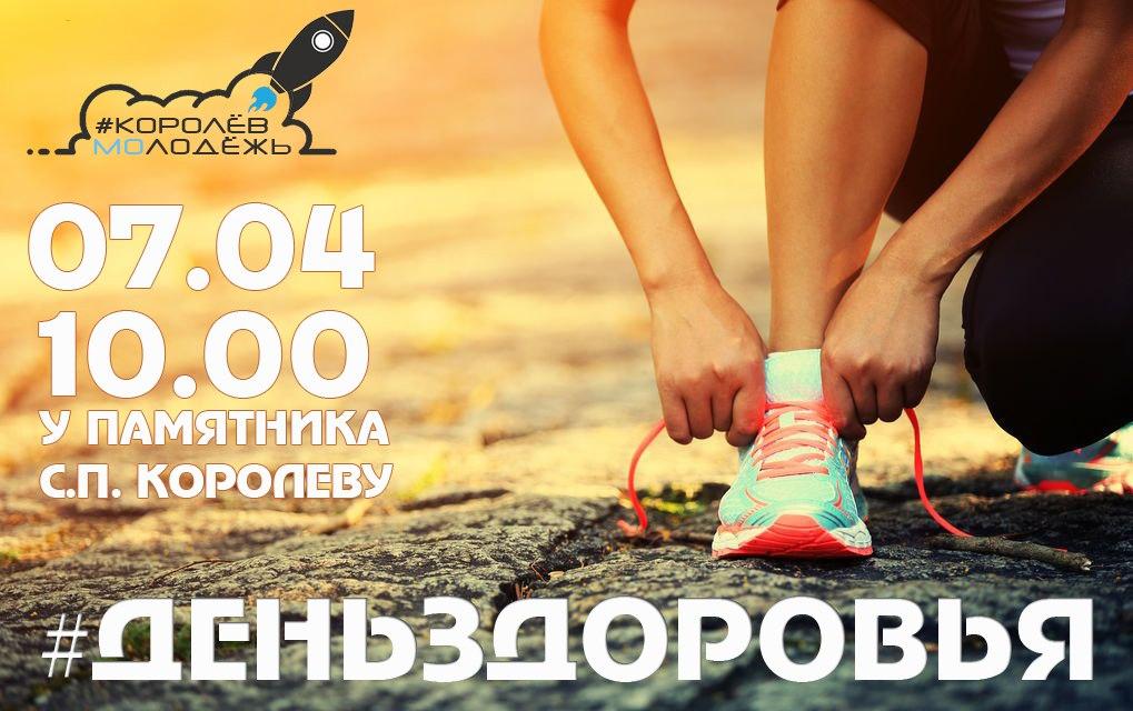 Субботняя тренировка с отделом по делам молодежи г.Королёв Субботняя тренировка с отделом по делам молодежи г.Королёв