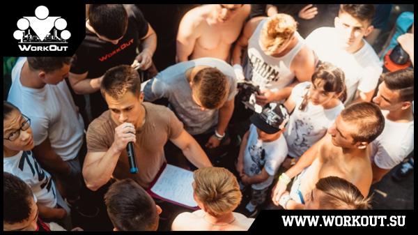 Памятка организатору воркаут фестивалей Памятка организатору воркаут фестивалей