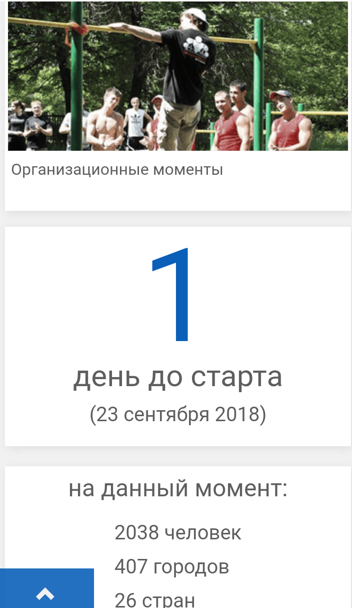Завтра начало! Завтра начало!
