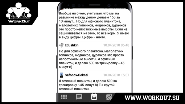 Обновление 3.0.232 для приложения WorkOut: фитнес городских улиц Обновление 3.0.232 для приложения WorkOut: фитнес городских улиц