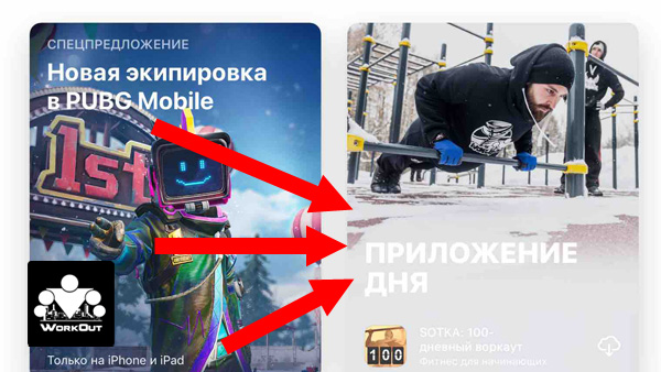 SOTKA стала приложением дня в российском AppStore! SOTKA стала приложением дня в российском AppStore!