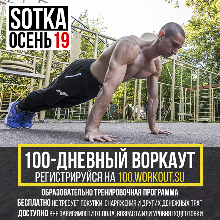 Новая SOTKA открывает запись участников!