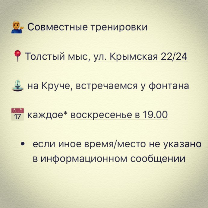 WorkOut: Сбор участников программы SOTKA (100-дневный воркаут) и просто совместные тренировки.