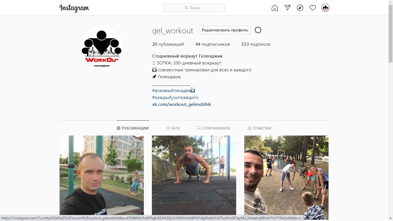 Стодневный воркаут Геленджик теперь и в Instagram!!! Стодневный воркаут Геленджик теперь и в Instagram!!!